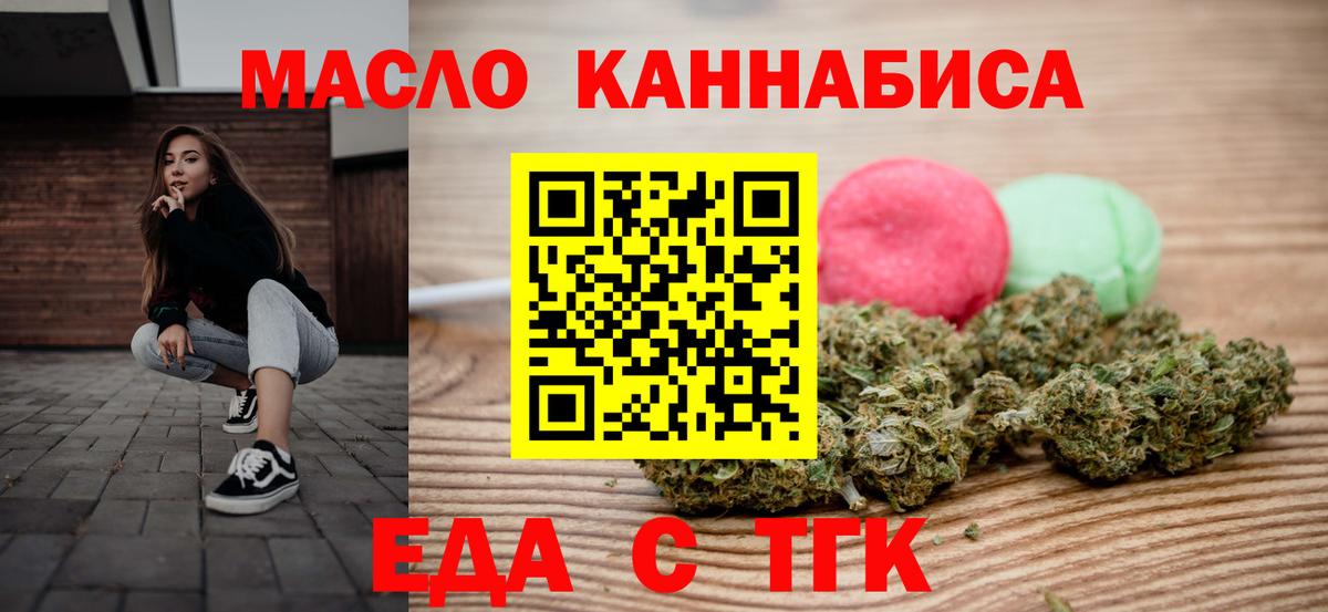 Минусинск  Canna-Cookies марихуана  Вход с VPN 