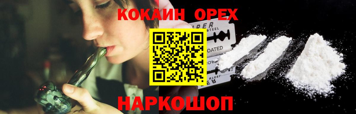 COCAIN  Вход с VPN  Минусинск  Кокаин VHQ 