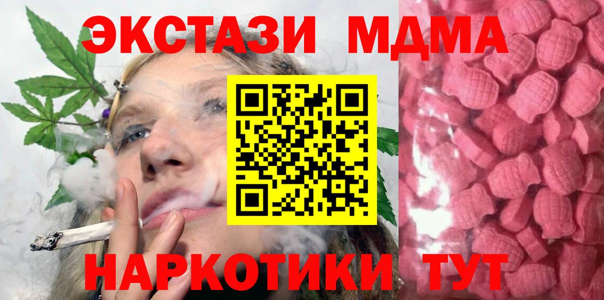 Ecstasy XTC Минусинск