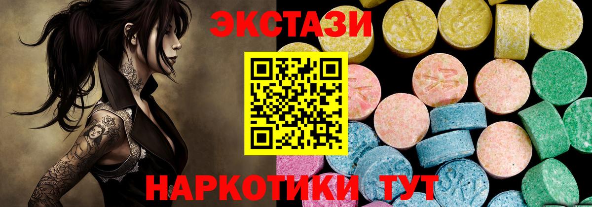 Минусинск  ЭКСТАЗИ VHQ  ЭКСТАЗИ  Вход с VPN 