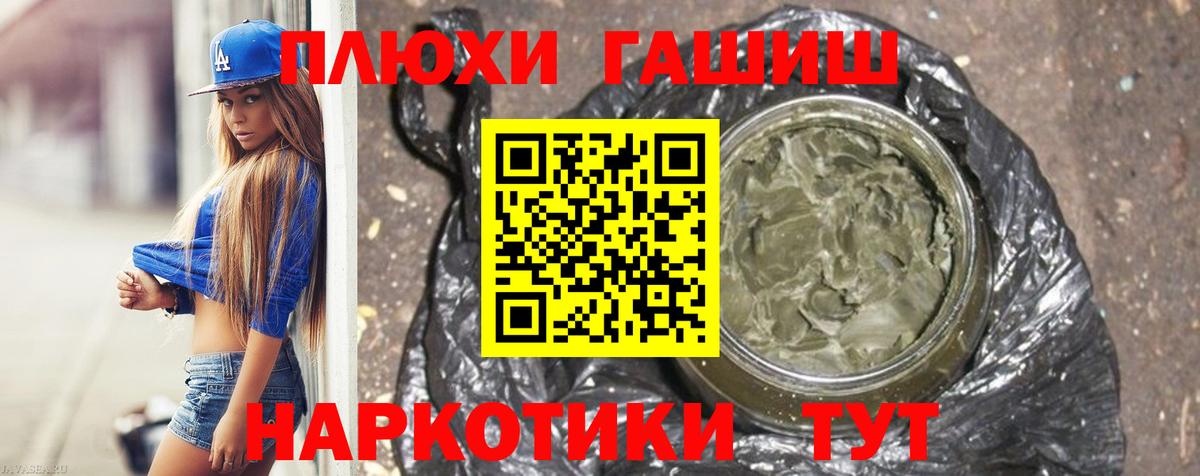 ГАШИШ Cannabis  ГАШИШ AMNESIA HAZE  Вход с VPN  Минусинск 