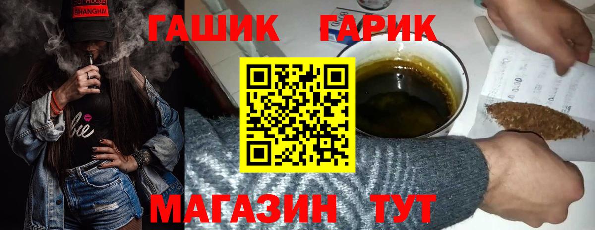 ГАШ ice o lator Минусинск