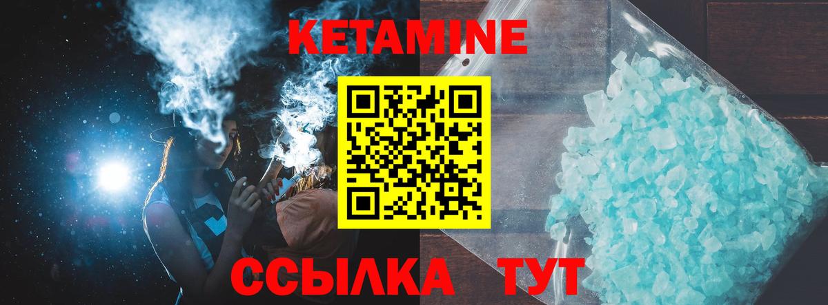 Минусинск  Кетамин ketamine  КЕТАМИН ketamine  Вход с VPN 