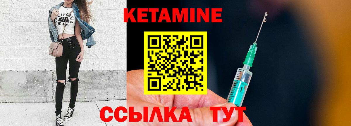 Кетамин ketamine Минусинск
