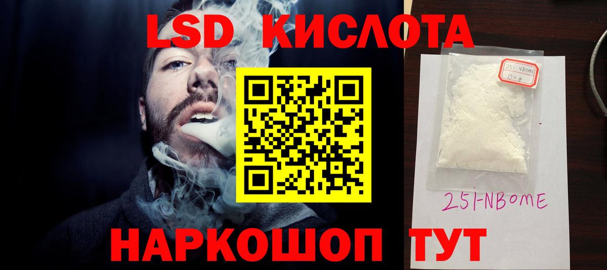 Минусинск  LSD-25 экстази кислота  Вход с VPN  LSD-25 экстази кислота 
