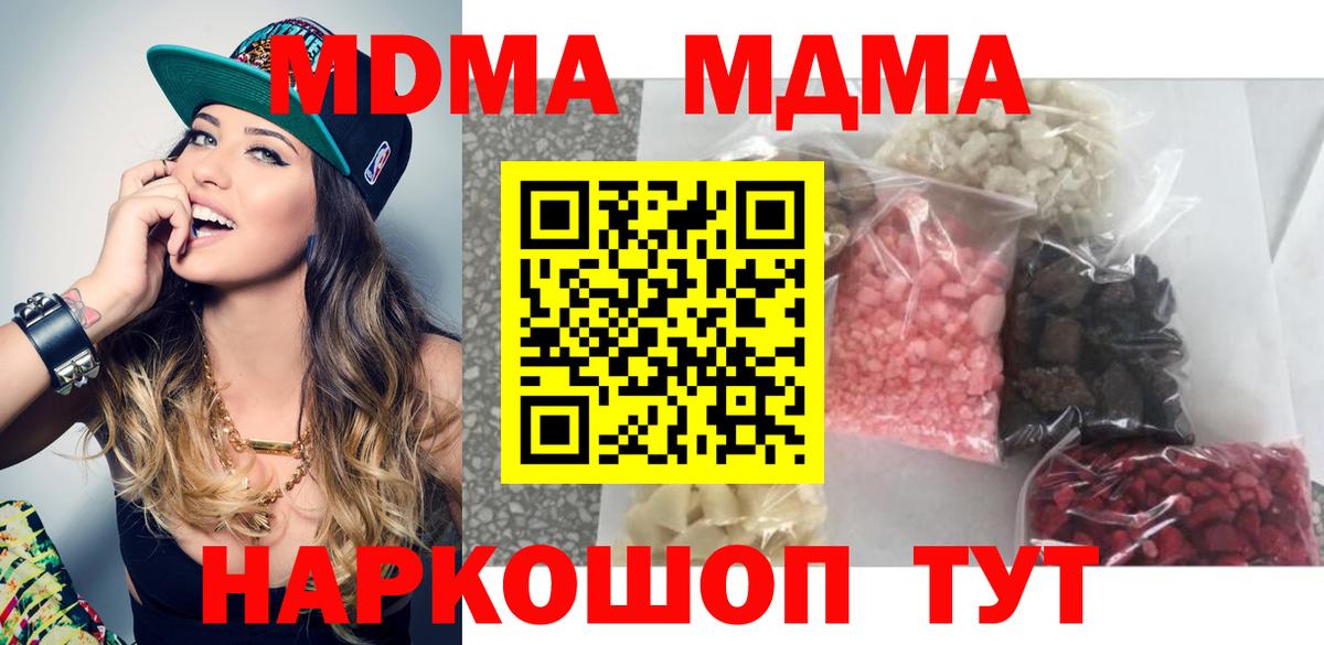 МДМА crystal  MDMA Molly  MDMA  Минусинск  Вход с VPN 
