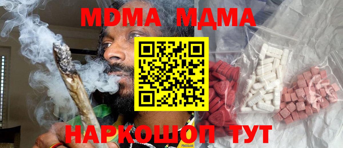 MDMA кристаллы Минусинск