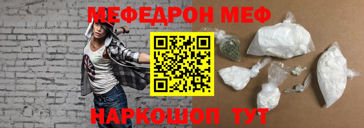 Минусинск  Мефедрон  Вход с VPN  Меф мука 