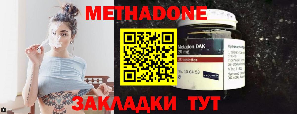 МЕТАДОН мёд  МЕТАДОН белоснежный  Вход с VPN  Минусинск 