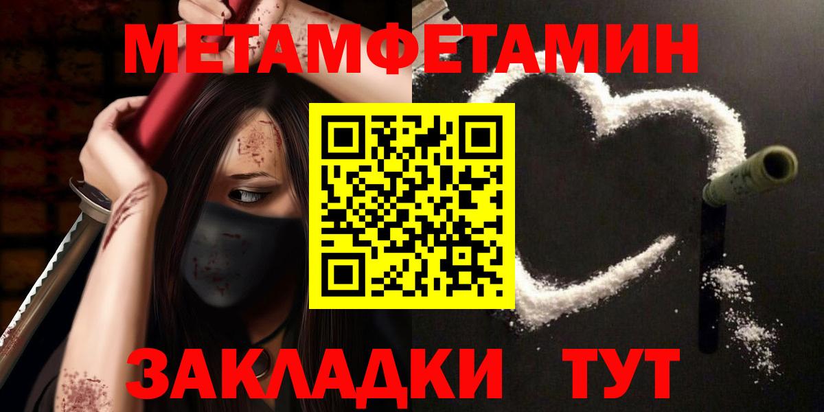 Минусинск  Метамфетамин кристалл  Вход с VPN 