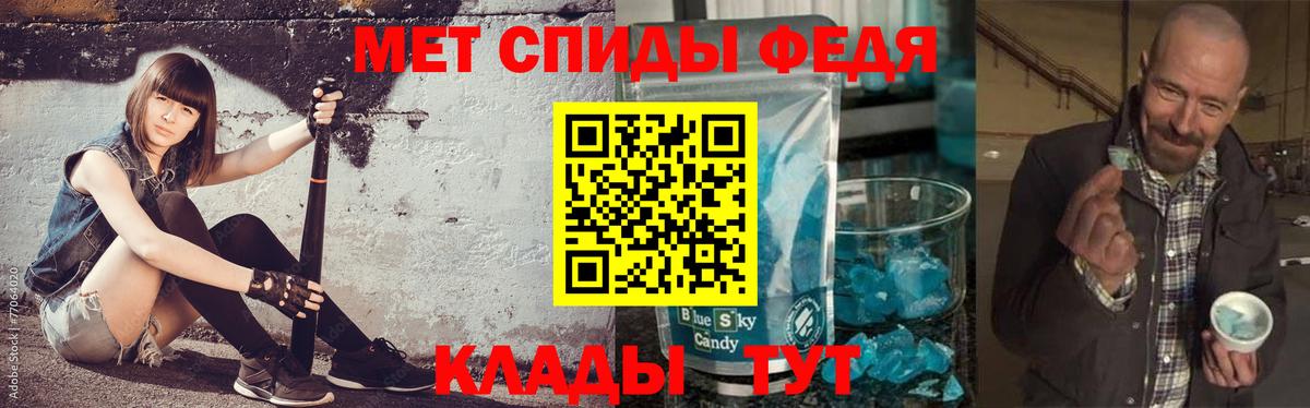 МЕТАМФЕТАМИН пудра Минусинск